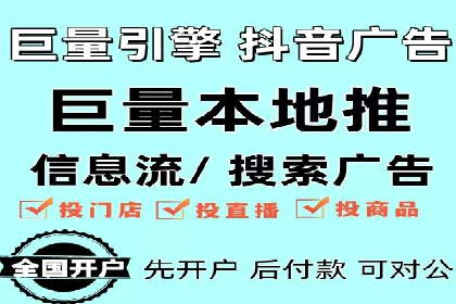 某品牌信息流代运营策略的调整与优化